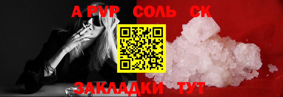 APVP СК  Вход с VPN  А ПВП VHQ  Alpha-PVP  Сергиев Посад 