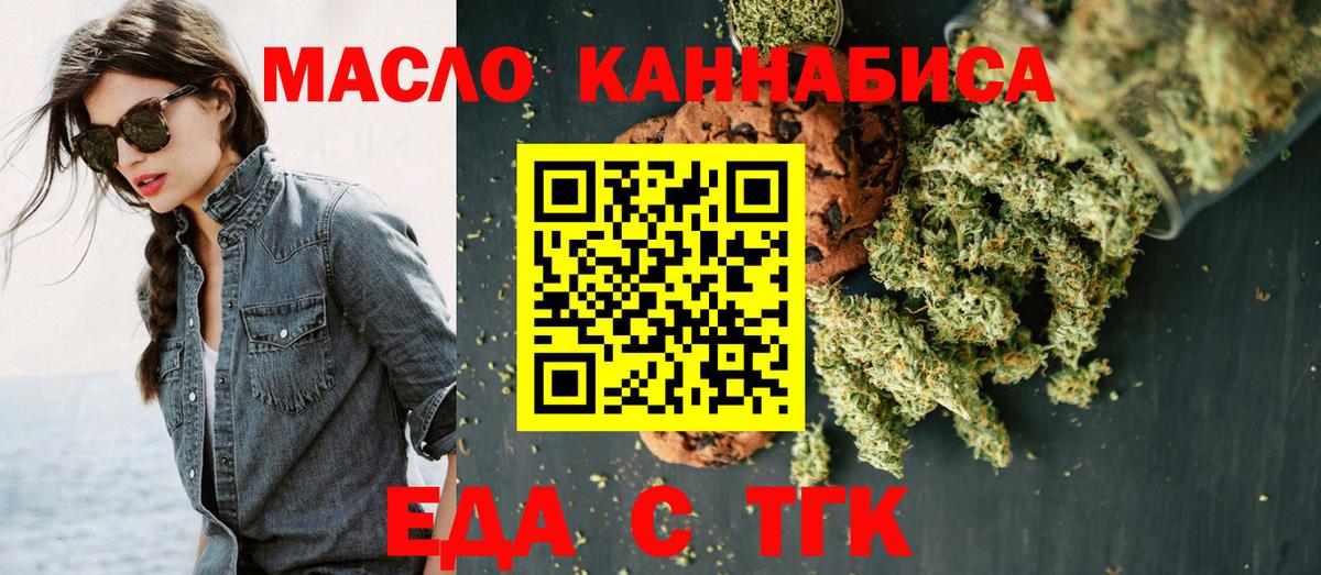 Cannafood марихуана  Вход с VPN  Сергиев Посад 
