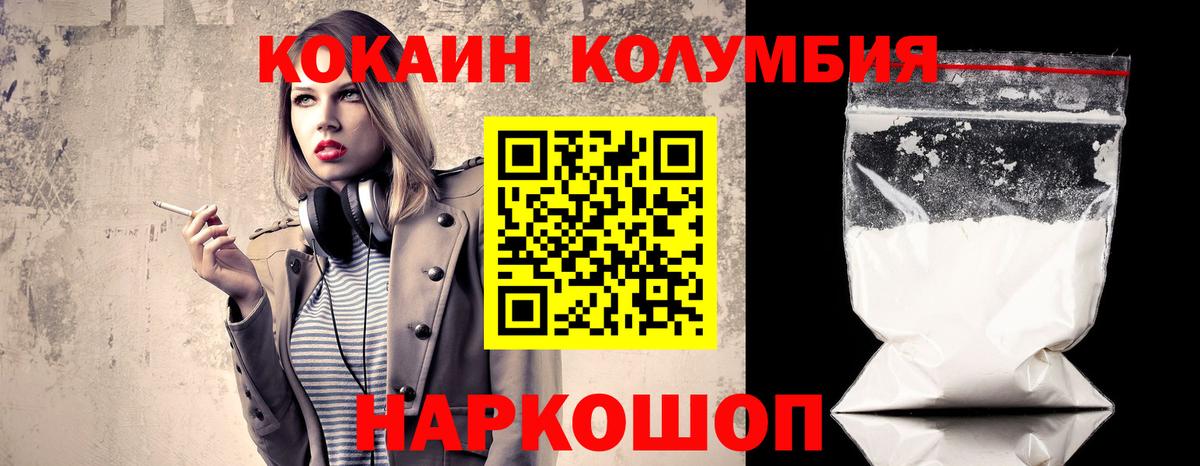 хочу наркоту  Вход с VPN  Сергиев Посад  КОКАИН 99%  Cocaine FishScale 