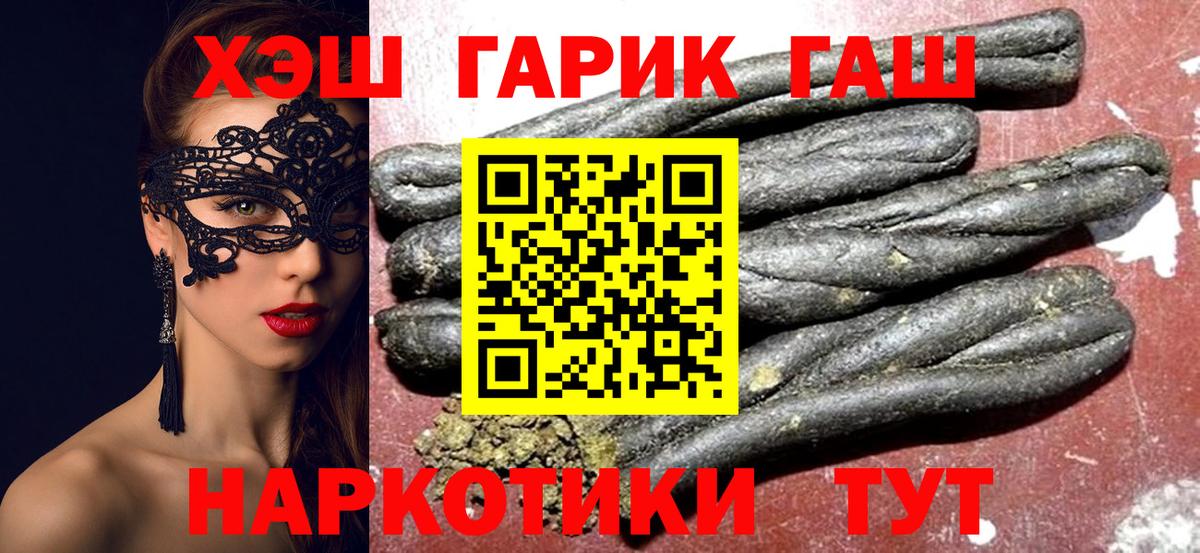 Гашиш 40% ТГК Сергиев Посад