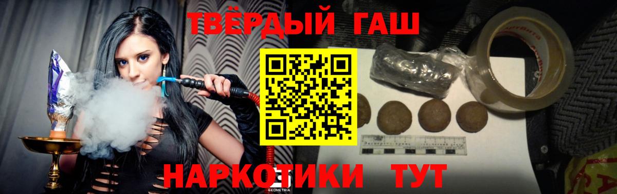 ГАШ Ice-O-Lator  ГАШИШ хэш  Вход с VPN  Сергиев Посад 