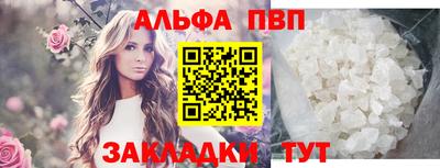 альфа пвп Рузаевка