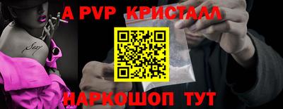 кристаллы Рыбинск