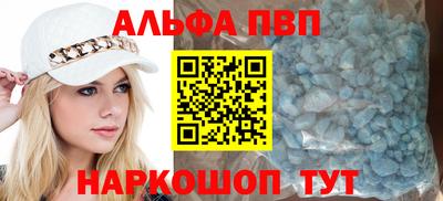 альфа пвп Рузаевка