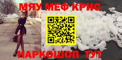 кристаллы Рыбинск