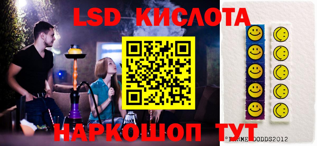 Сергиев Посад  ЛСД экстази кислота  Вход с VPN  Лсд 25 экстази ecstasy 