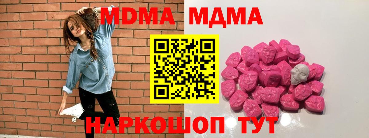 MDMA Molly  MDMA  Сергиев Посад  Вход с VPN 