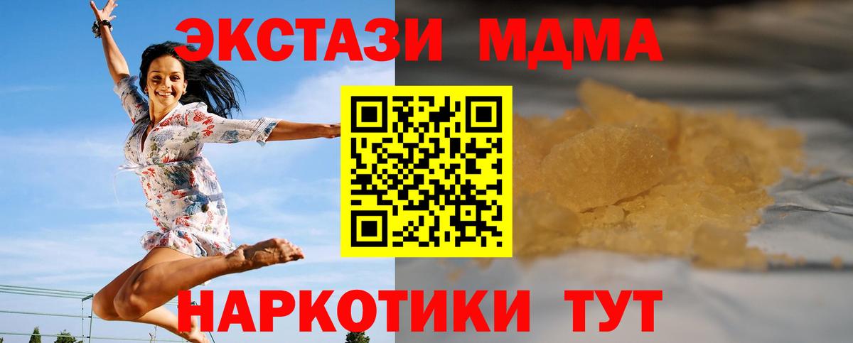 МДМА Molly Сергиев Посад