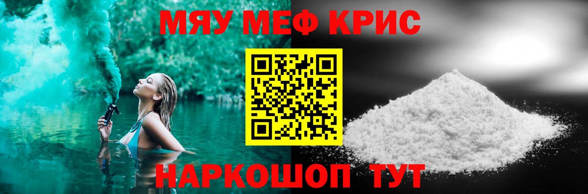 Мефедрон мяу мяу  МЕФ  Вход с VPN  Сергиев Посад  МЯУ-МЯУ 4 MMC 