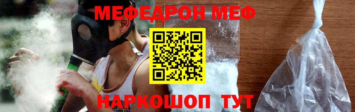 Меф кристаллы Сергиев Посад