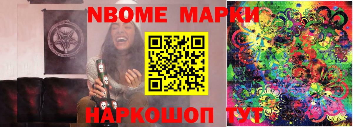 Сергиев Посад  продажа наркотиков  Вход с VPN  Марки N-bome 1500мкг 