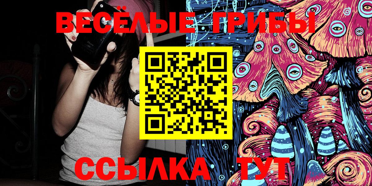 Псилоцибиновые грибы мухоморы  Вход с VPN  Сергиев Посад  Галлюциногенные грибы прущие грибы 